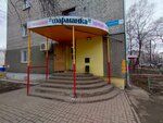 Magazin Prdukty (Premudrova Street, 11А) ، محل بقالة
