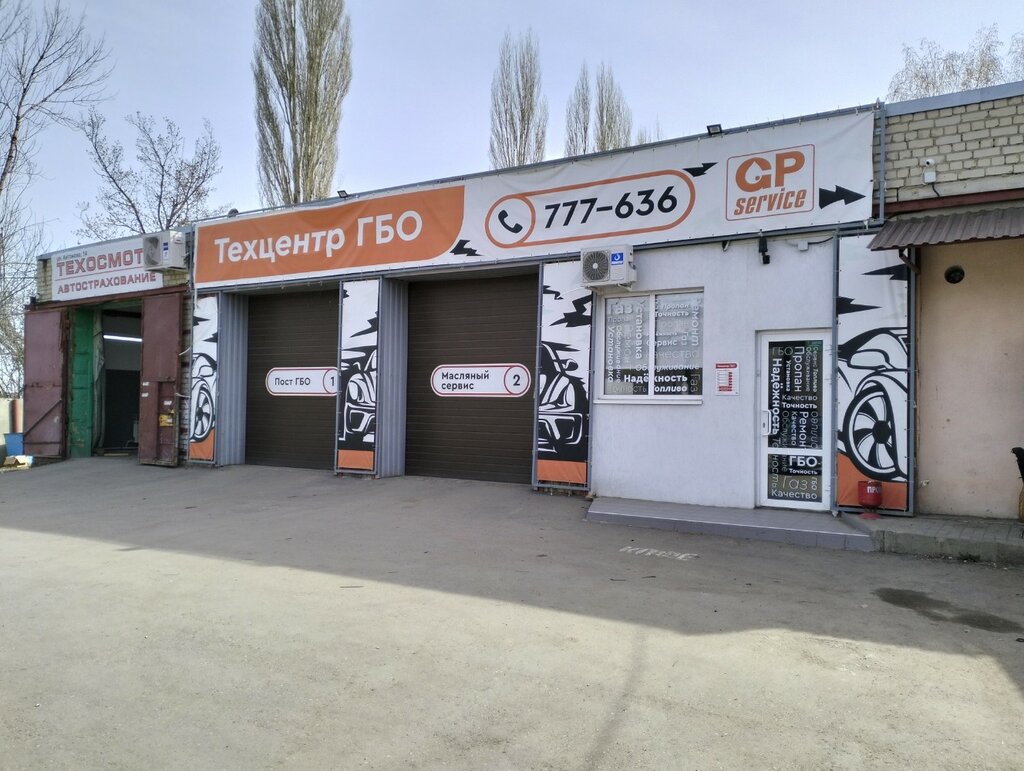 Car service, auto repair GP Service, Saratov, photo