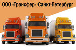 Transfer (Babushkina Street, 21к1), haulage