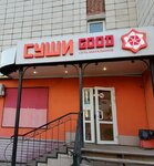 Sushi Good (Mira Avenue, 95/25) ، مطعم سوشي