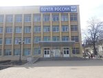 Отделение почтовой связи Рязань 390971 (Pochtovaya Street, 49) pochta bo‘limi