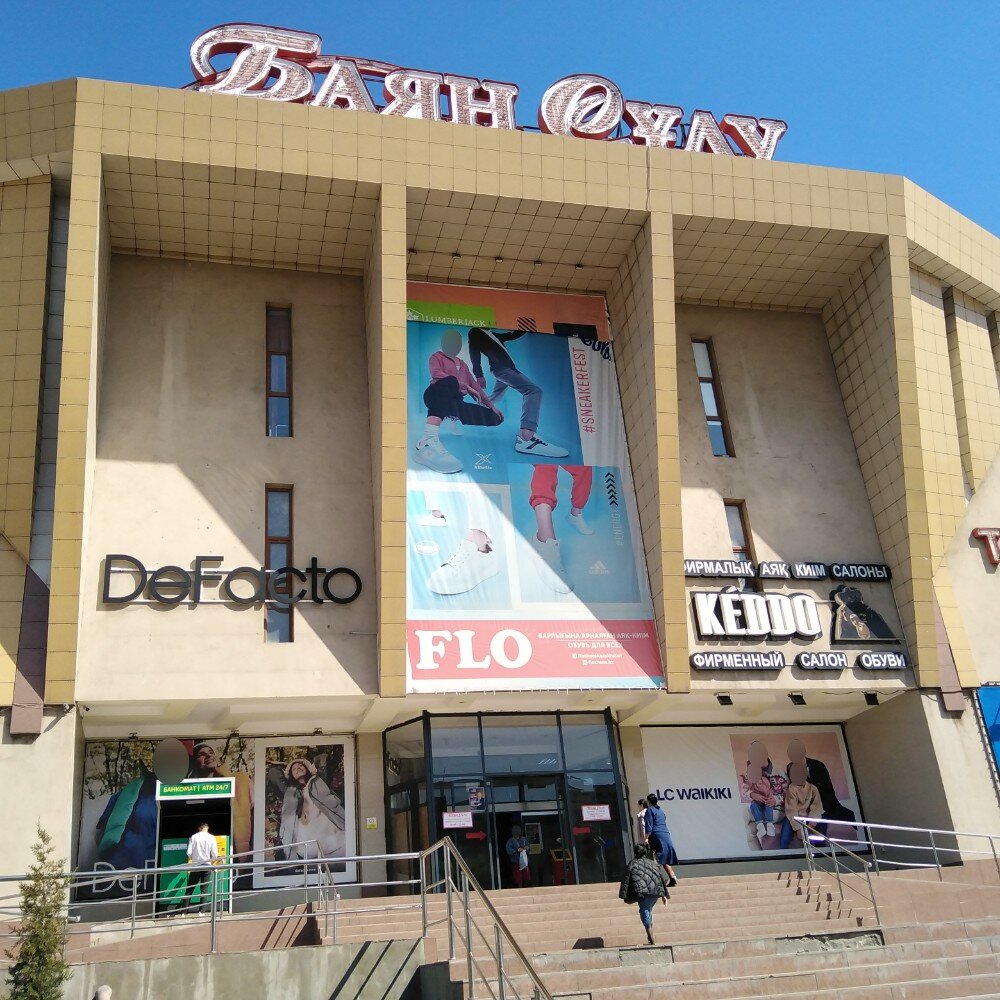 Haberdashery and accessories shop Perla Negra, Chimkent, photo