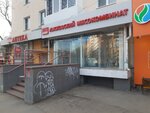 Лысковский мясокомбинат (Trudovaya Street, 29) go‘sht va kolbasalar do‘koni