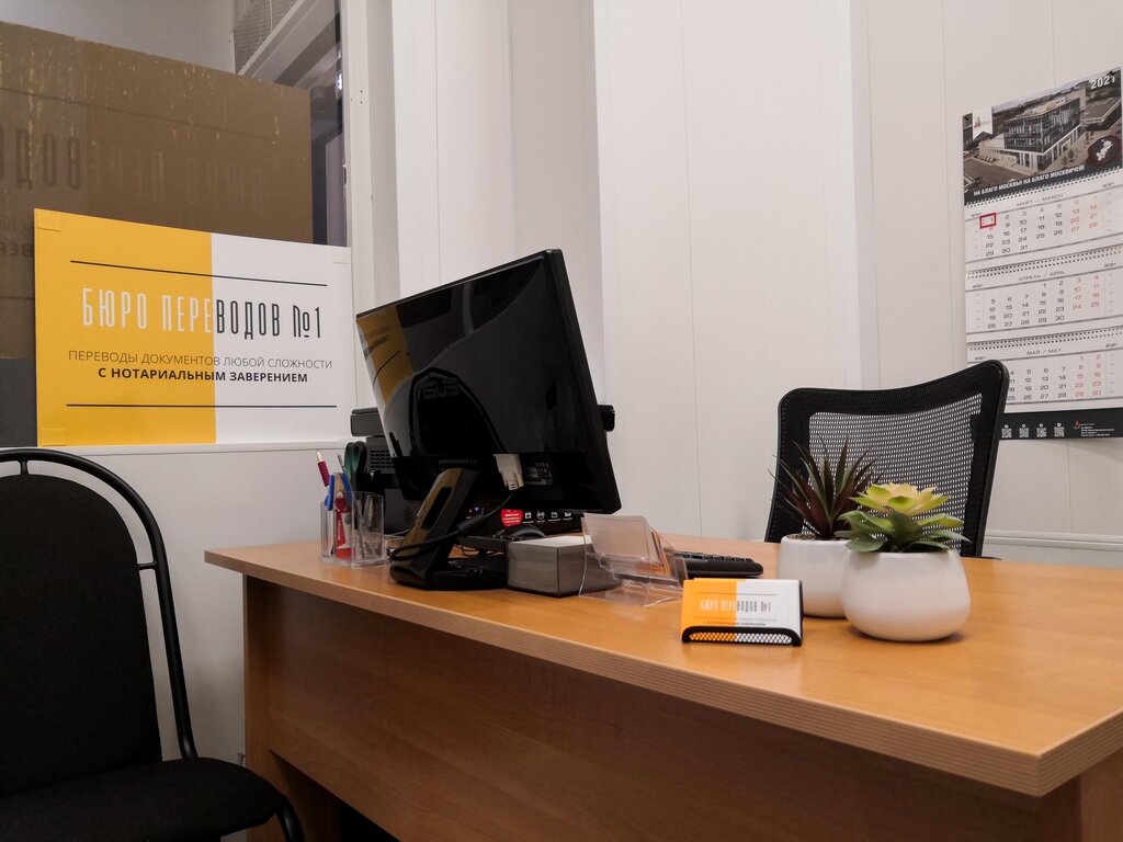 Translation agency Translation agency № 1, Krasnogorsk, photo