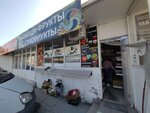 Овощи-фрукты (stanitsa Anapskaya, Mira Street, 16), greengrocery