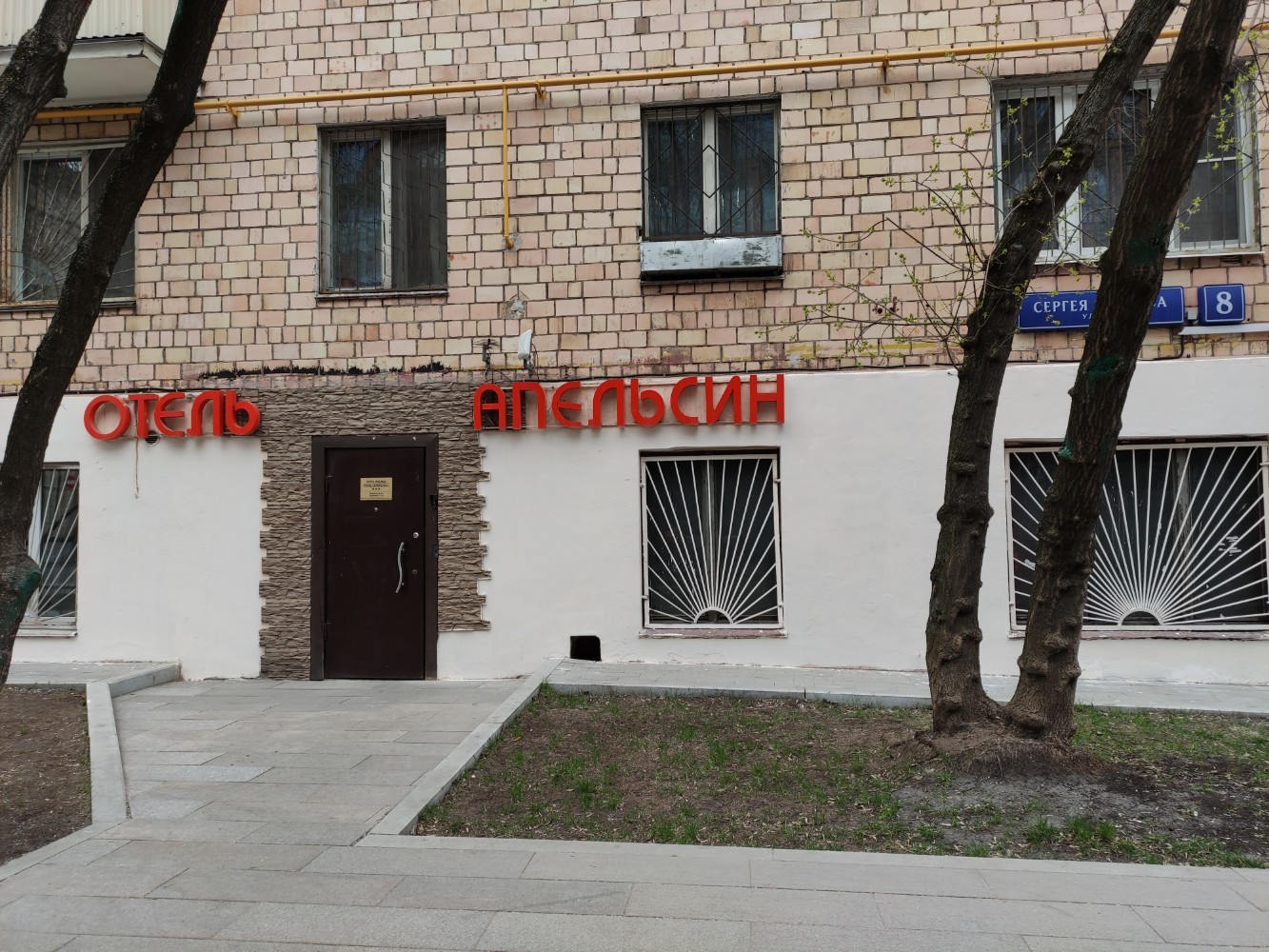 Фото Апельсин Экспо