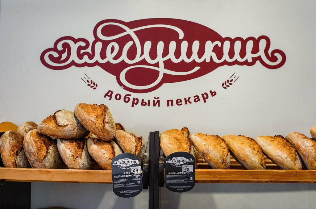 Bakery Hlebushkin, Novoaleksandrovsk, photo