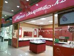 Gold Magic (Rıhard Zorge kóshesi, 18/4), jewelry store