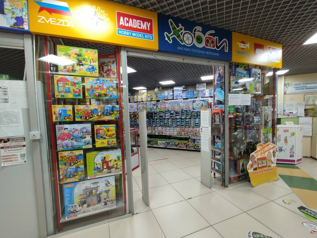 Toys and games Khobbi, Cheboksary, photo