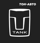 Тон-Авто, TANK (Воскресенская ул., 16, стр. 1, Тольятти), автосалон в Тольятти