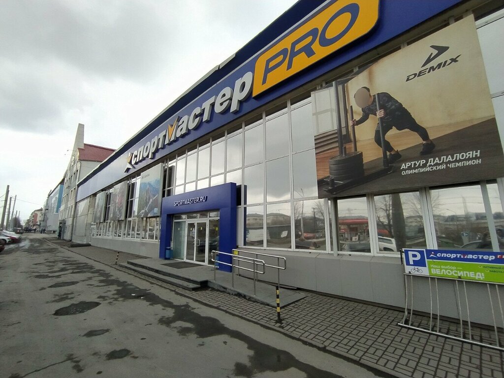 Спортивный магазин Спортмастер Pro, Кемерово, фото