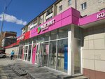 Magnit Kosmetik (ulitsa Krasnykh Zor, 55), tienda de perfumes y cosmética