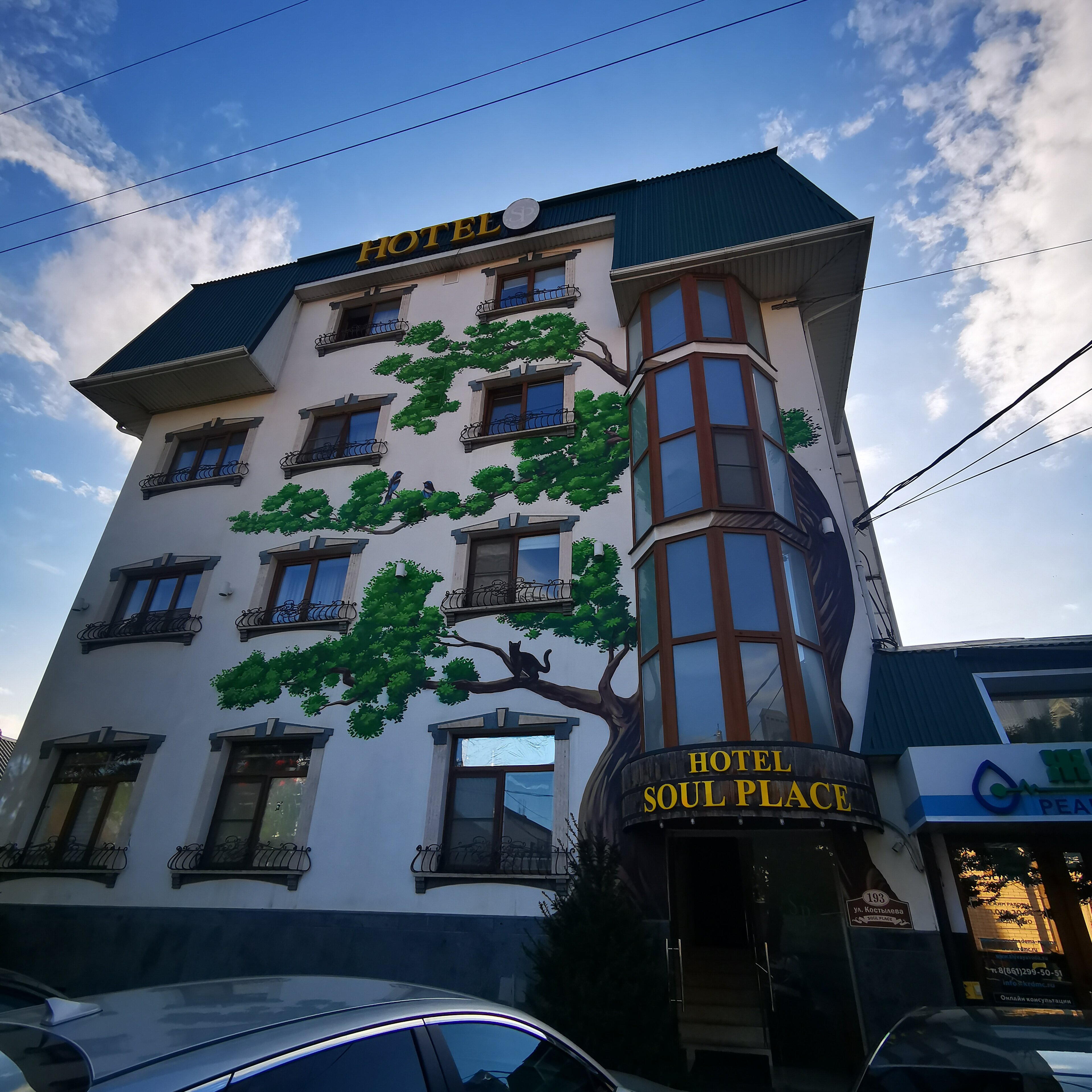 Фото Соул Плейс