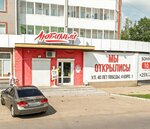 Любимый (ulitsa 40 let Pobedy, 4к1) ، متجر للمستلزمات المنزلية