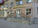 Мужской стиль (Fridrikha Engelsa Street, 16) ، متجر ملابس