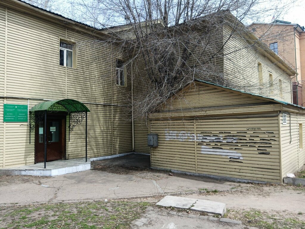 Library Republican Center for Public Health and Medical Prevention, Scientific and Medical Library, Ulan‑Ude, photo