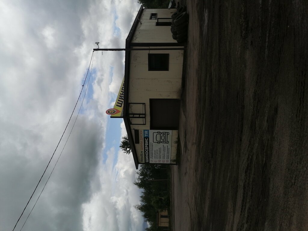 Tire service Шиномонтаж, Bryansk Oblast, photo