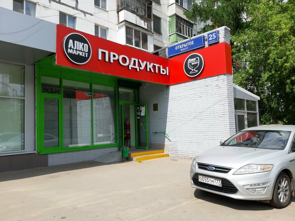 Алкогольные напитки Алкомаркет, Москва, фото