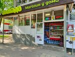 Авокадо (Sevanskaya Street, 23), grocery
