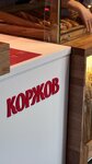 Коржов (Khoshimina Street, 16А), panadería