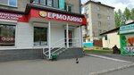 Yermolino (Severo-Zapadnaya Street, 222), grocery