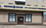 Восток-Сервис (Komsomolskiy bulvar, 5/1), monos de trabajo