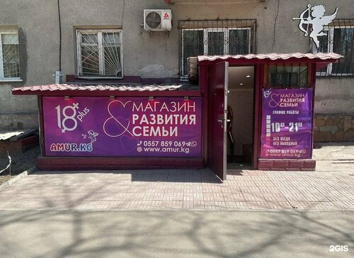 Үлкен мүшесі толығымен анальге кіреді