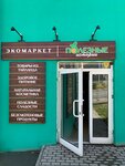 Useful stories (Solnechnaya Street, 24Б), health food store