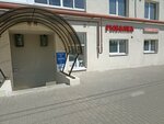 Рыбалка и зоотовары (Pesochnya District, Zubkovoy Street, 27к4), fishing gear and supplies