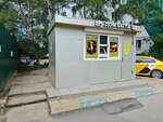 Ремонт, реставрация обуви и кожаных изделий (Stroiteley Street, 4Б), shoes repair