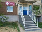 Клиника тибетской медицины Пульс (Solnechnaya ulitsa, 16), massage salon