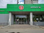 Nadevai (Ussuriyskaya Street, 7), clothing store