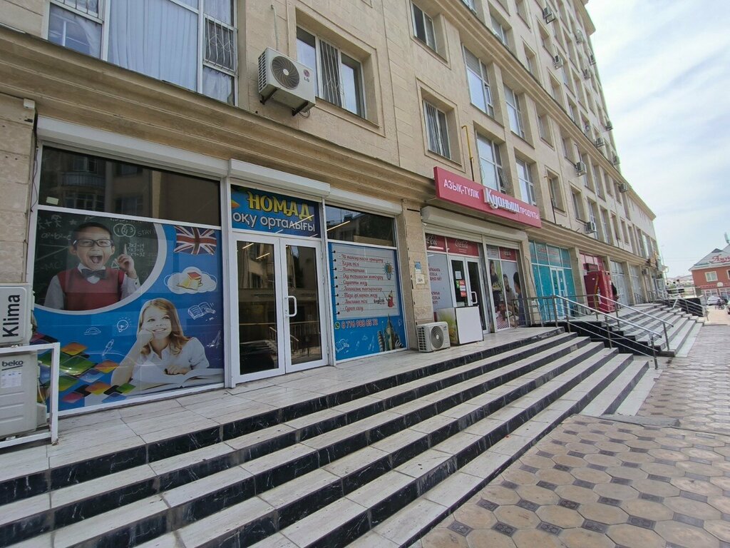 Children's developmental center Nomad, Chimkent, photo