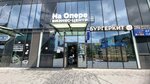 На Опере (Karla Marksa Street, 123), shopping mall