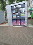 Национальная лотерея (Lizyukov street, 85/2), lottery