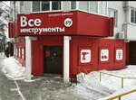 ВсеИнструменты.ру (ул. Студёная Гора, 34А), электро- и бензоинструмент во Владимире