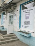 Expert Service (Tomsk, Usova Street, 37), computer repairs and services