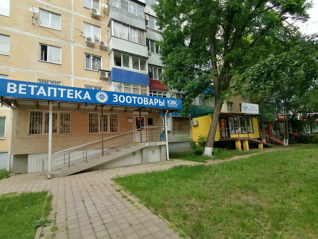 Veterinary pharmacy Krasnodarzoovetsnab, Krasnodar, photo