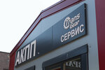 TransGear-Akpp Service (Janki Mawra Street, 47к16) ، صيانة الإرسال