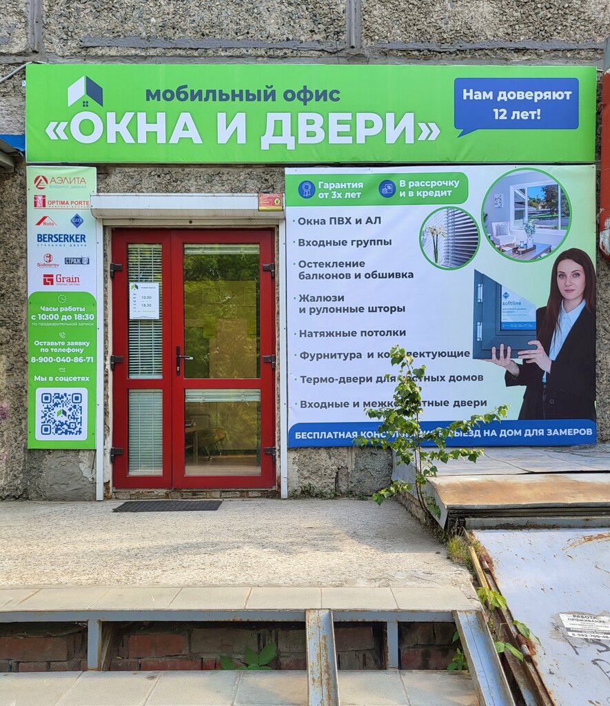 Ventana Mobile office windows and doors, , foto