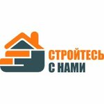 Стройтесь с нами (Генеральская ул., 3, Екатеринбург), строительная компания в Екатеринбурге