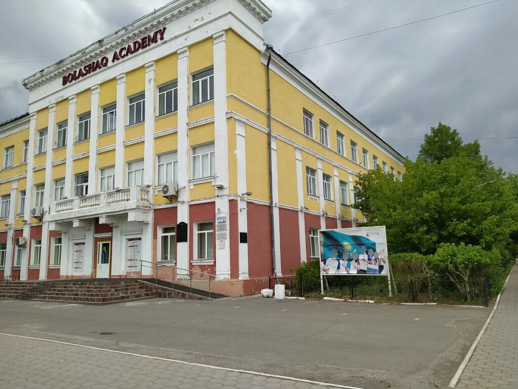 ЖОО Bolashaq academy, Қарағанды, фото