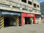 Авто-Доп (3-й Силикатный пр., 1, корп. 1), студия тюнинга в Москве