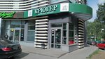 Kryuger (ulitsa Voroshilova, 14), beer shop