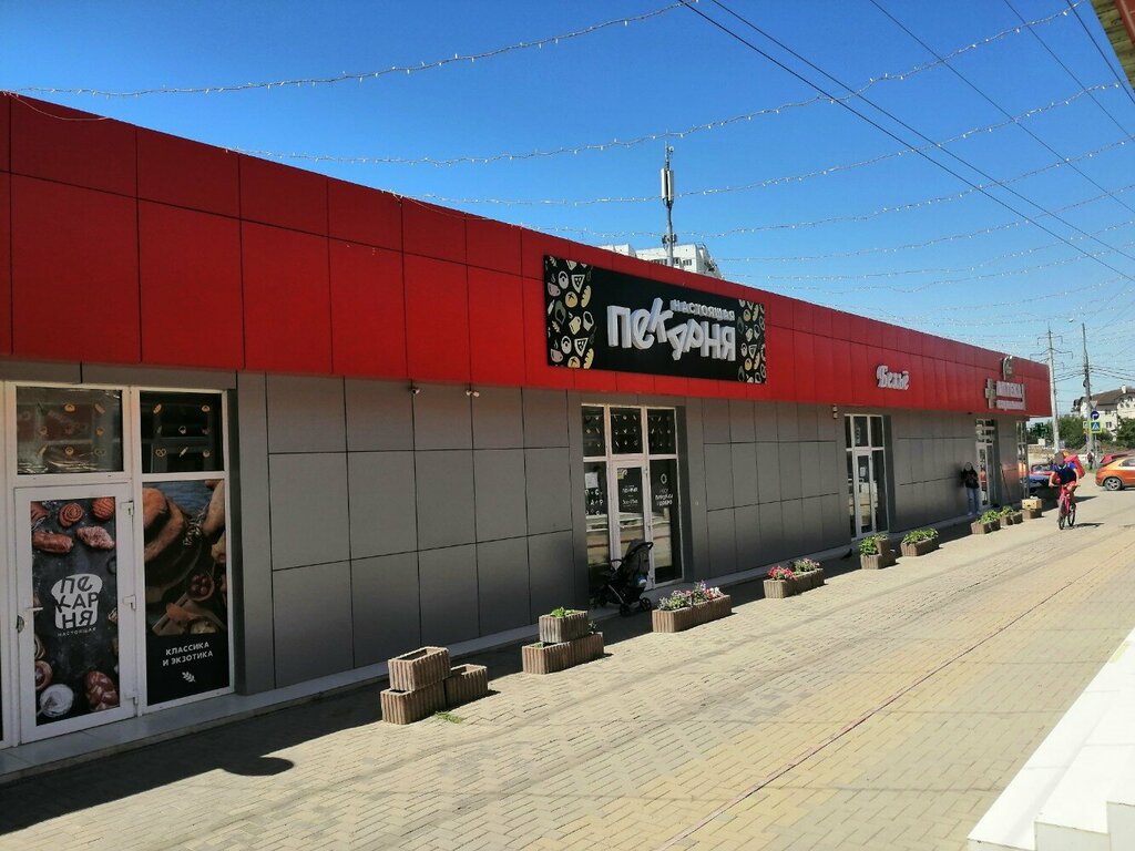 Bakery The Afanasyevs' Store, Krasnodar, photo