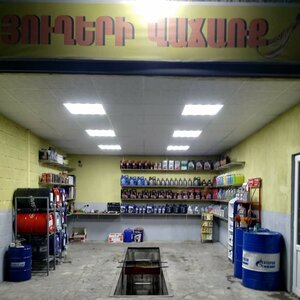 Gaag Auto (Yerevan, Nerkin Charbakh 1st Street, 157), car service, auto repair