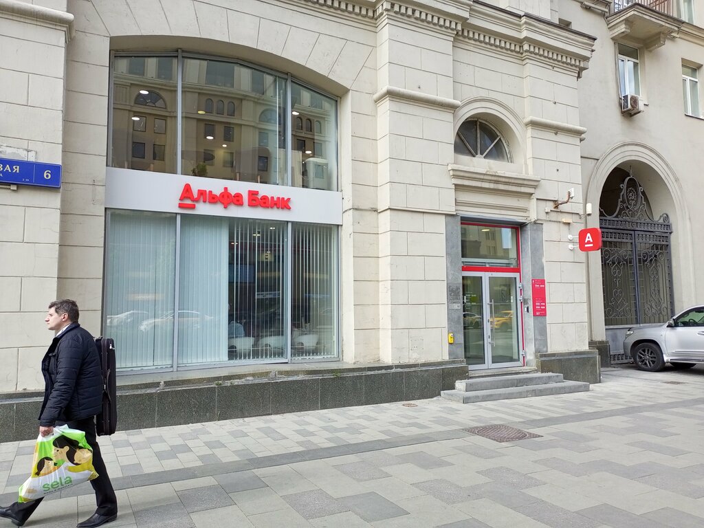 ATM Альфа-Банк, банкомат, Moscow, photo