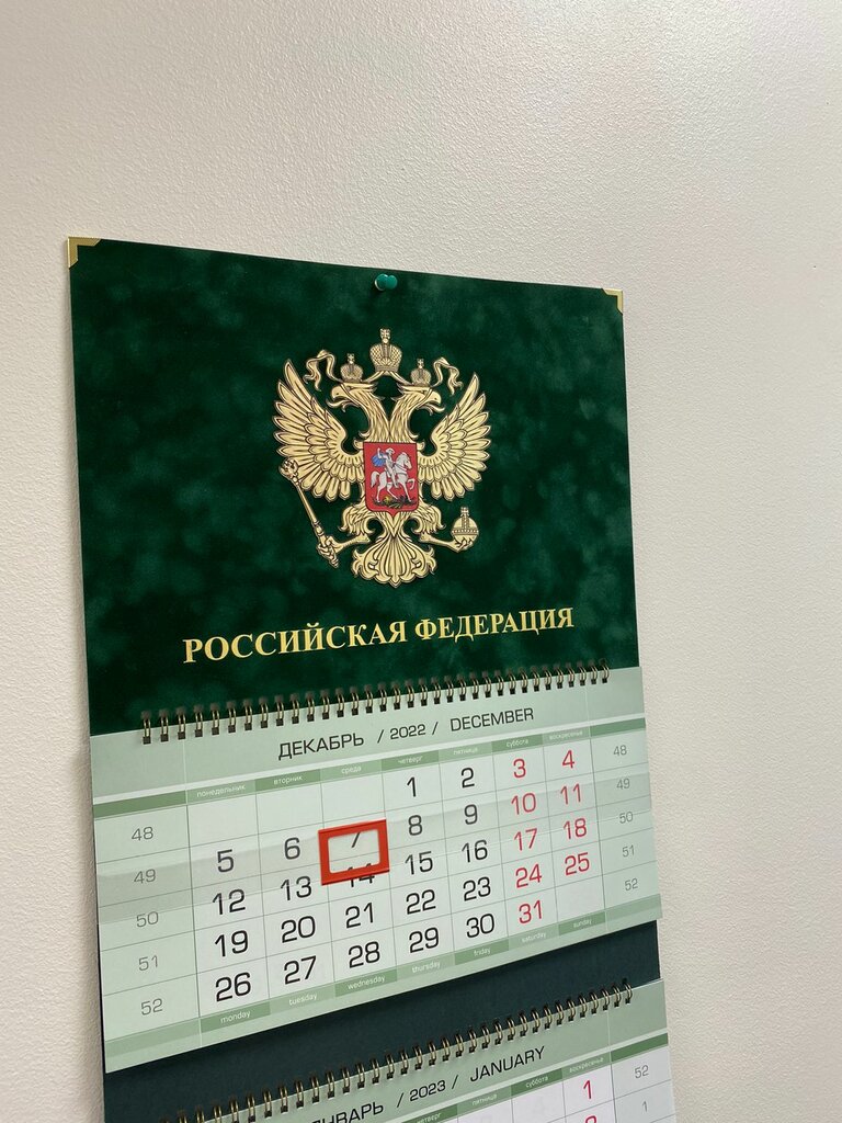 Миграционные услуги Миграционный специалист № 1, Москва, фото
