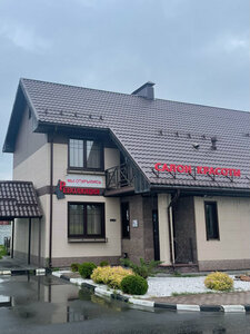Революция (derevnya Serkovo, ulitsa Slobodka, 1А), beauty salon