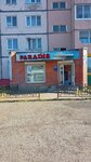 Колбасы (Parkovaya Street, 17), butcher shop